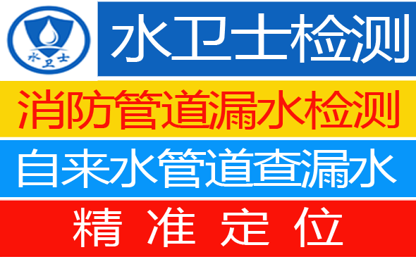 千山区暗管漏水检测